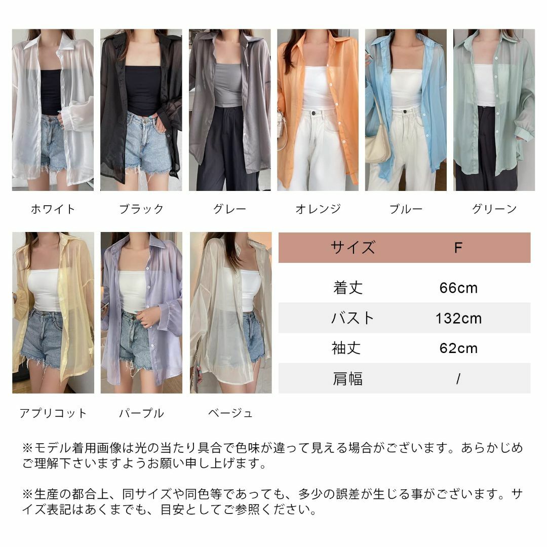 【色: ベージュ】KumiModa UVカット カーディガン レディース 透け感 5