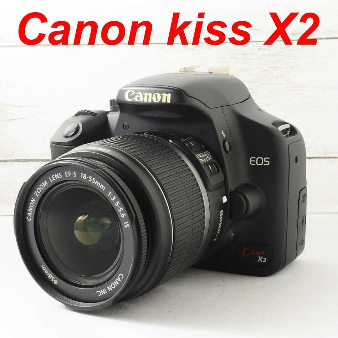 ❤️すぐに使える❤️Canon キヤノン kiss x2❤️手振れ補正付き❤️