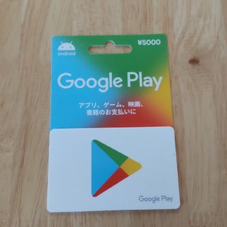 グーグル(Google)のgoogleplay 5000(その他)