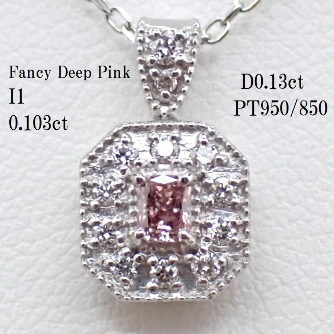 ピンクダイヤモンドネックレス0.103ct　PT950/850のサムネイル