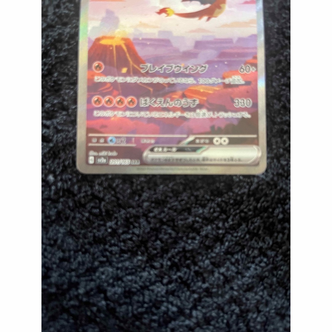 ポケモン - ポケモンカード151 リザードンSAR + 進化前AR×2 3枚 ポケモン - ポケモンカード151 リザードンSAR + 進化前AR×2 3枚