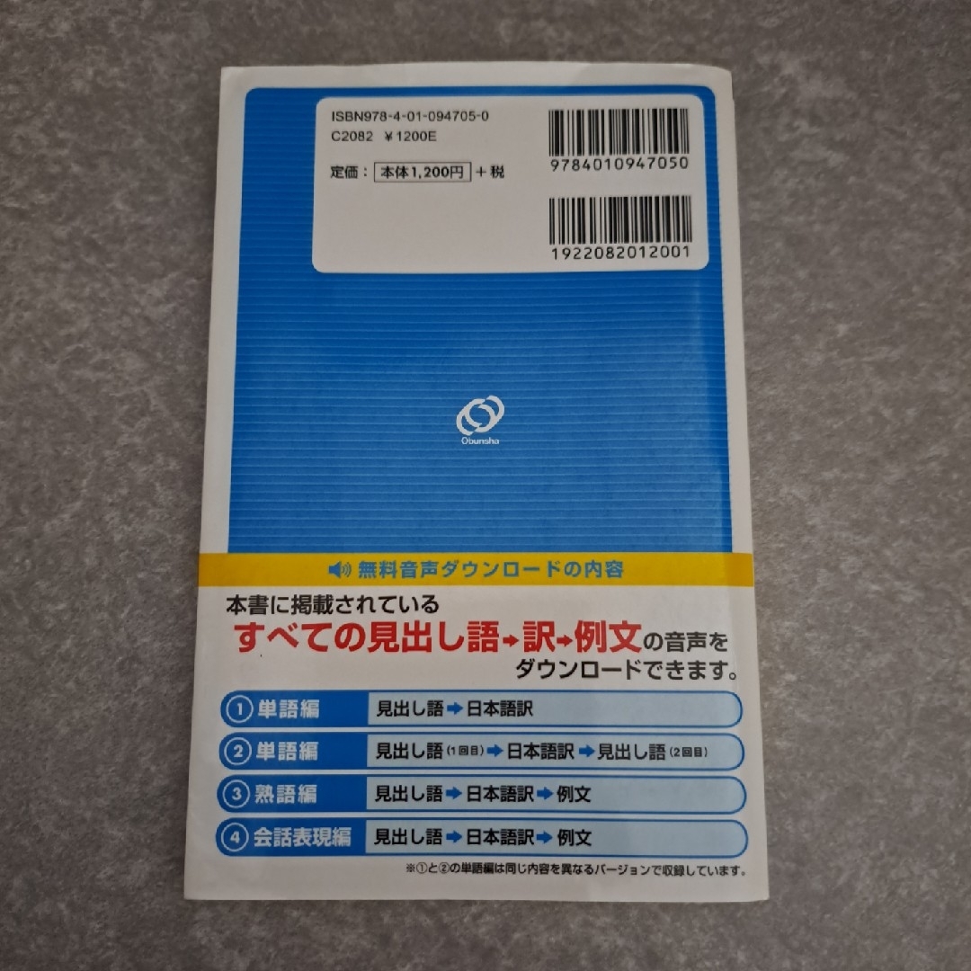 旺文社(オウブンシャ)のユッキー様  専用 エンタメ/ホビーの本(その他)の商品写真