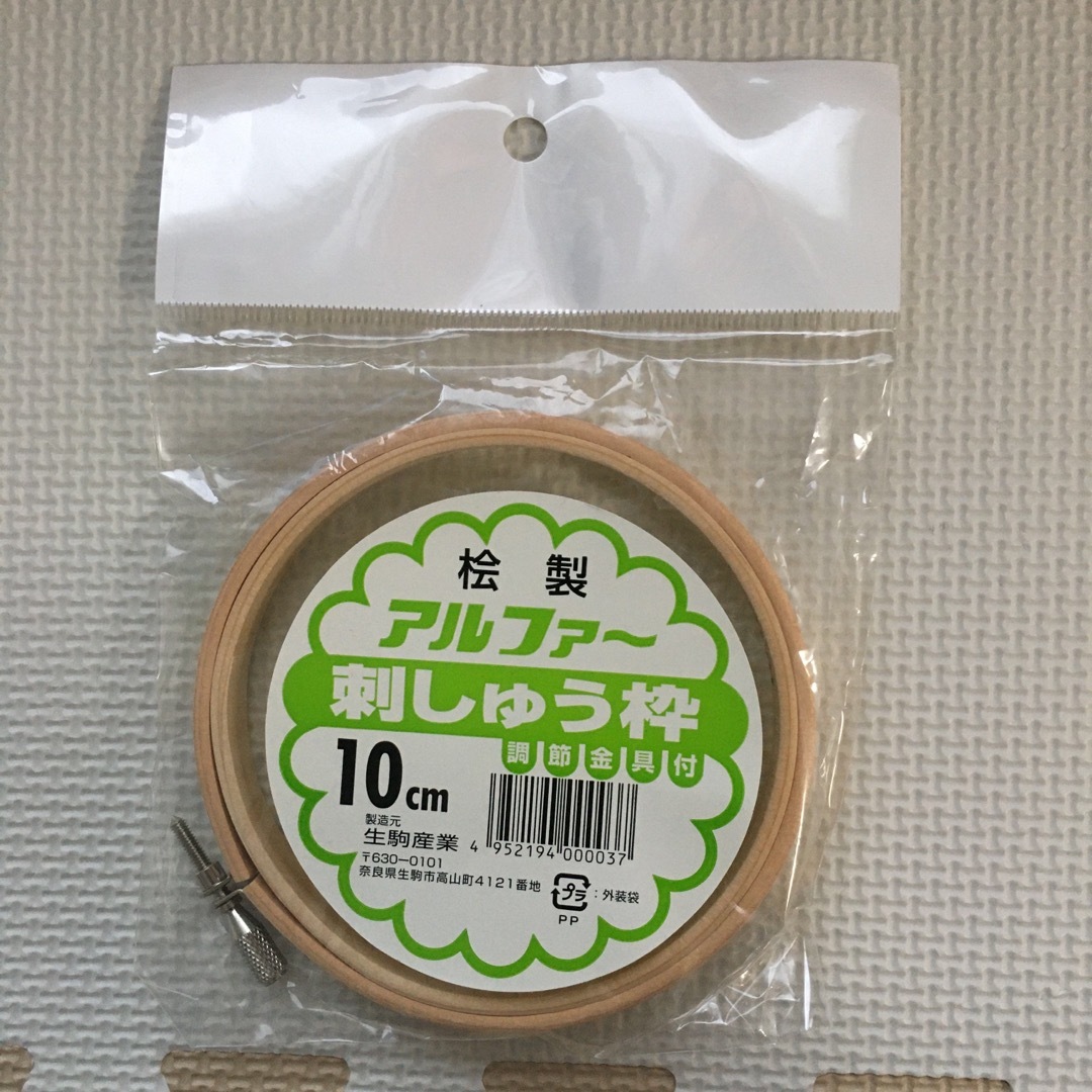 【新品未使用】刺しゅう枠　10センチ ハンドメイドのハンドメイド その他(その他)の商品写真