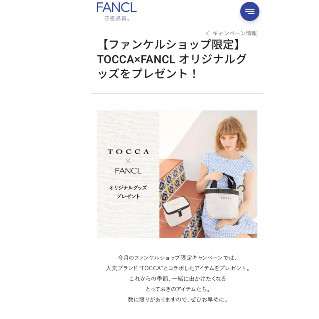 FANCL ノベルティ　tocca リボントートバッグ&バニティポーチ