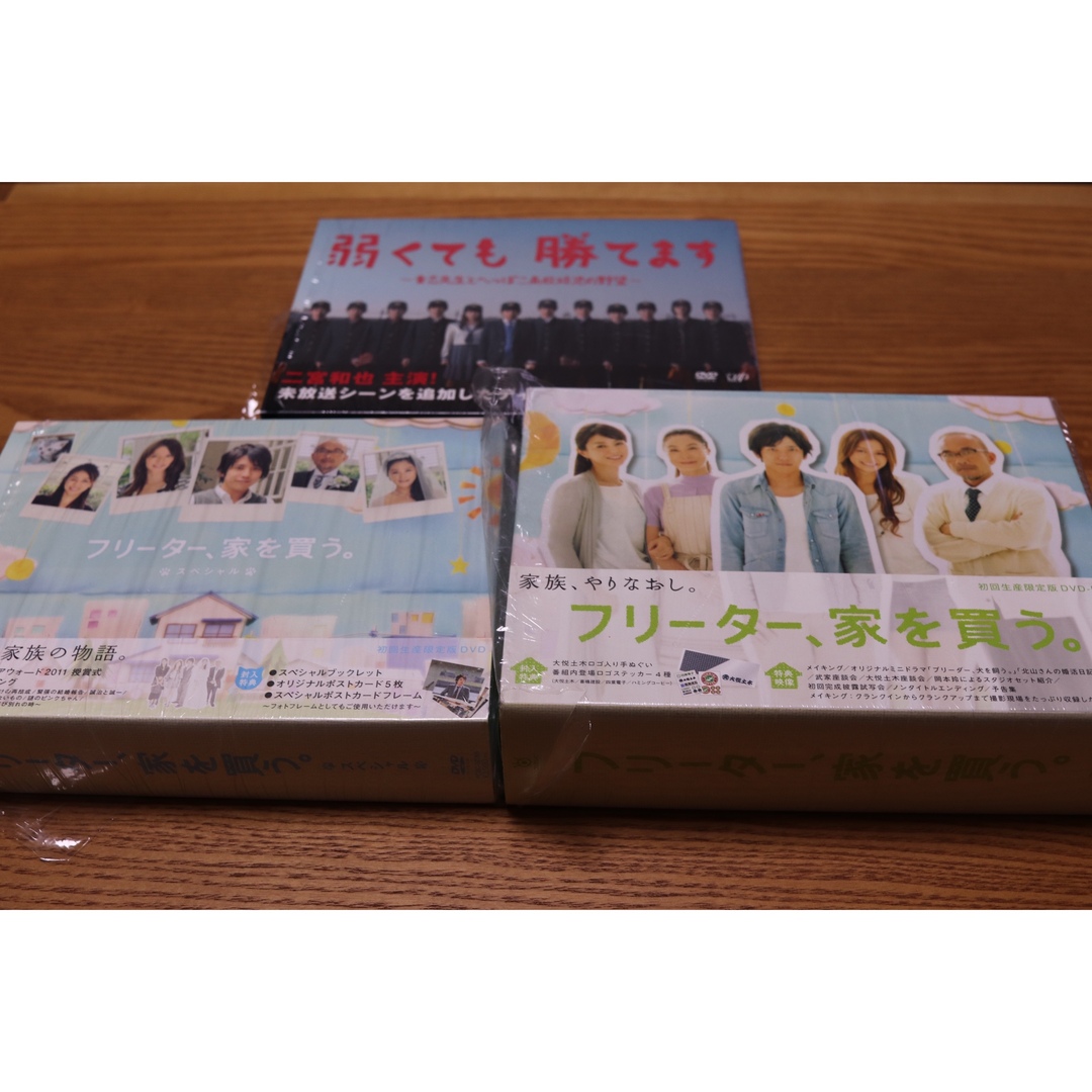 嵐 二宮和也 主演ドラマ DVD BOX |