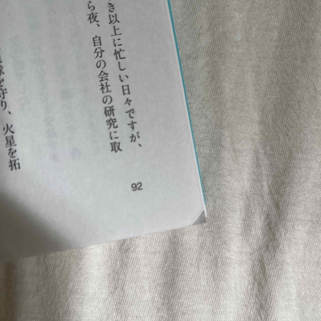 講談社(コウダンシャ)の未来を変えるには　東大起業家講座に学ぶ新しい働き方　東京大学　村木風海　前田裕二 エンタメ/ホビーの本(ビジネス/経済)の商品写真