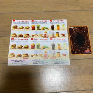 マクドナルド　株主優待券(その他)