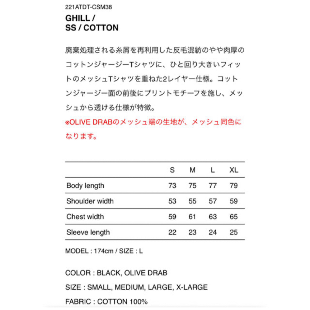 22SS Ｓ　黒　WTAPS GHILL / SS / COTTON BLACK