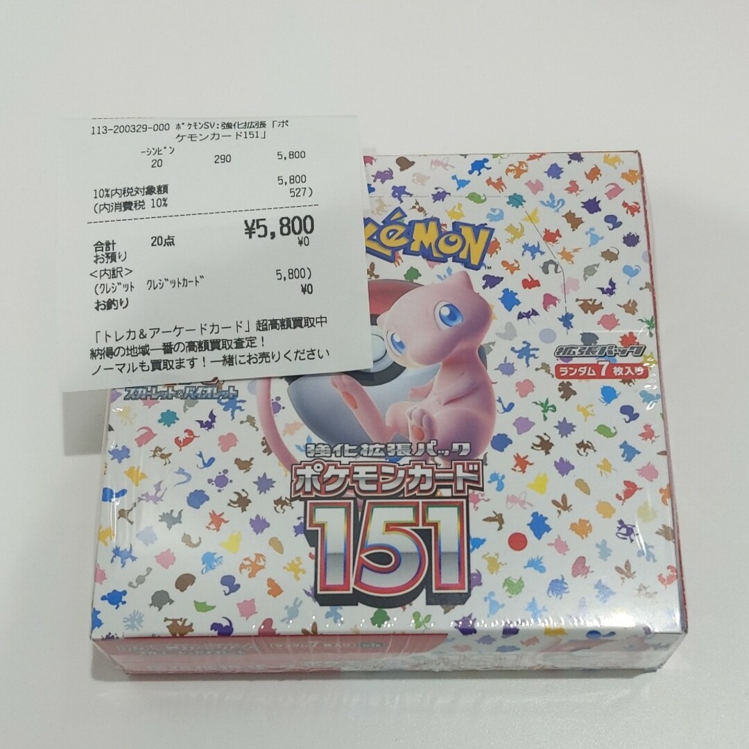 ポケモンカード151　box　シュリンク付き