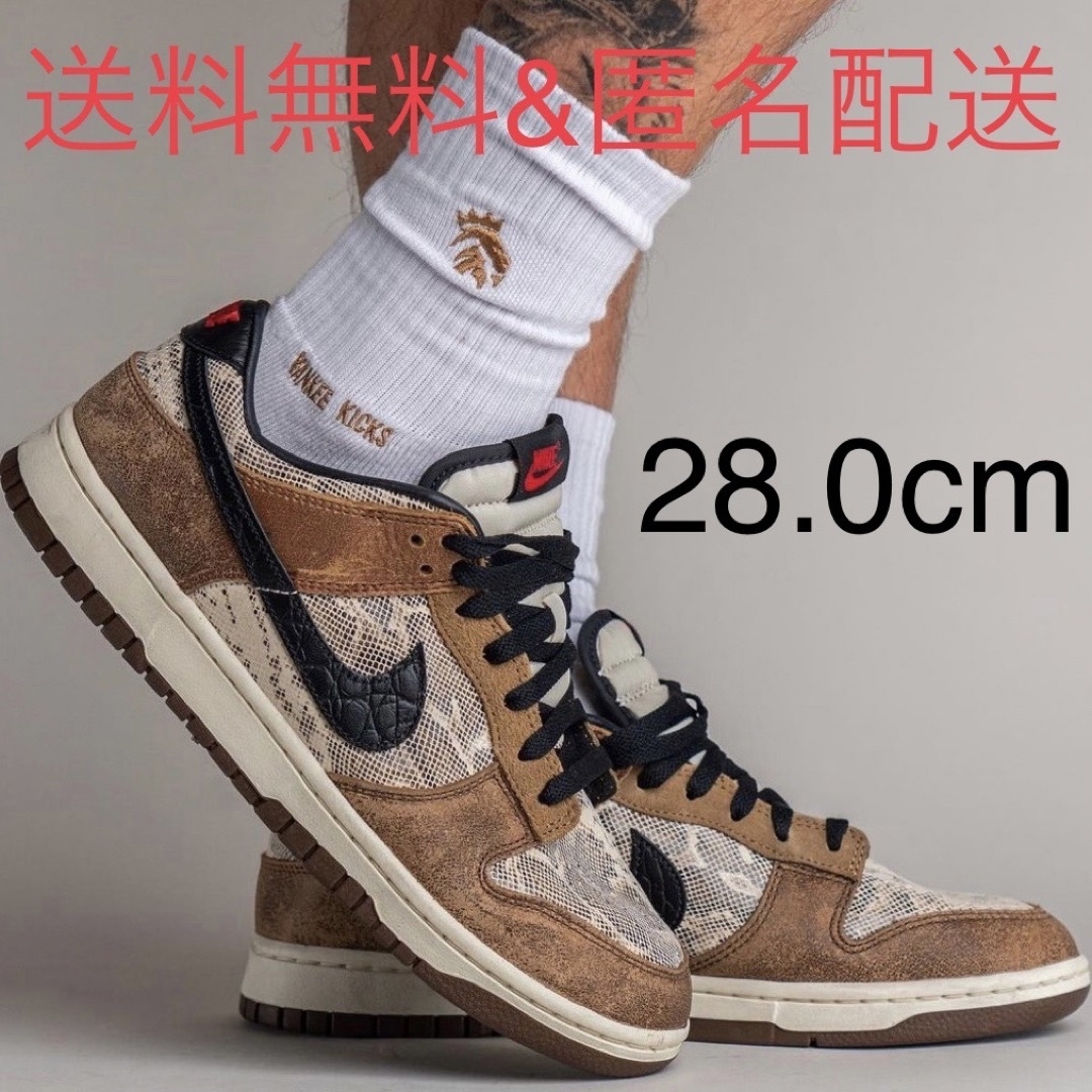 メンズナイキ NIKE Dunk Low PRM Head 2 Head CO.JP