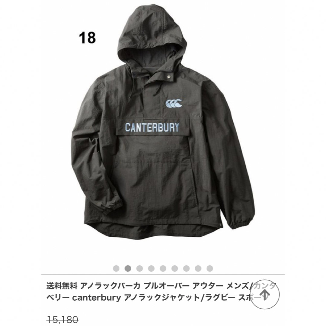 CANTERBURY - カンタベリー アノラックジャケットの通販 by バンコ's