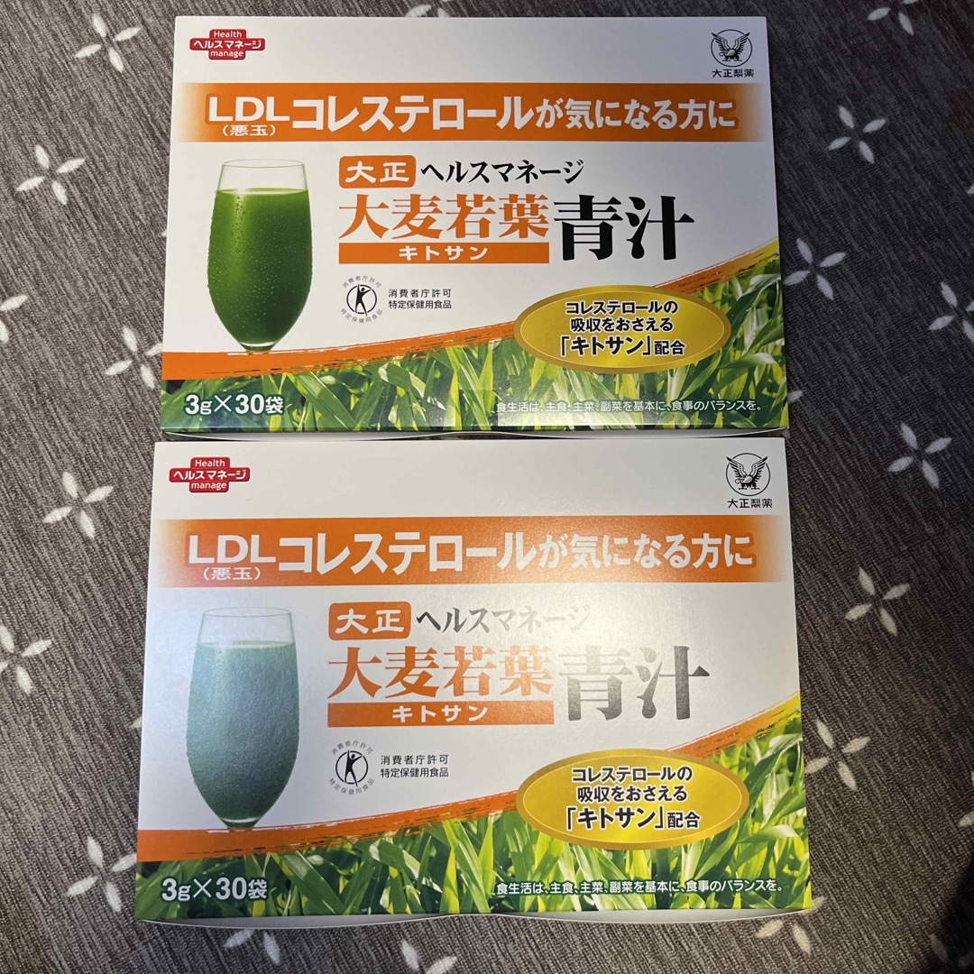 ★大正製薬★　トクホ　 ヘルスマネージ　大麦若葉青汁　2箱