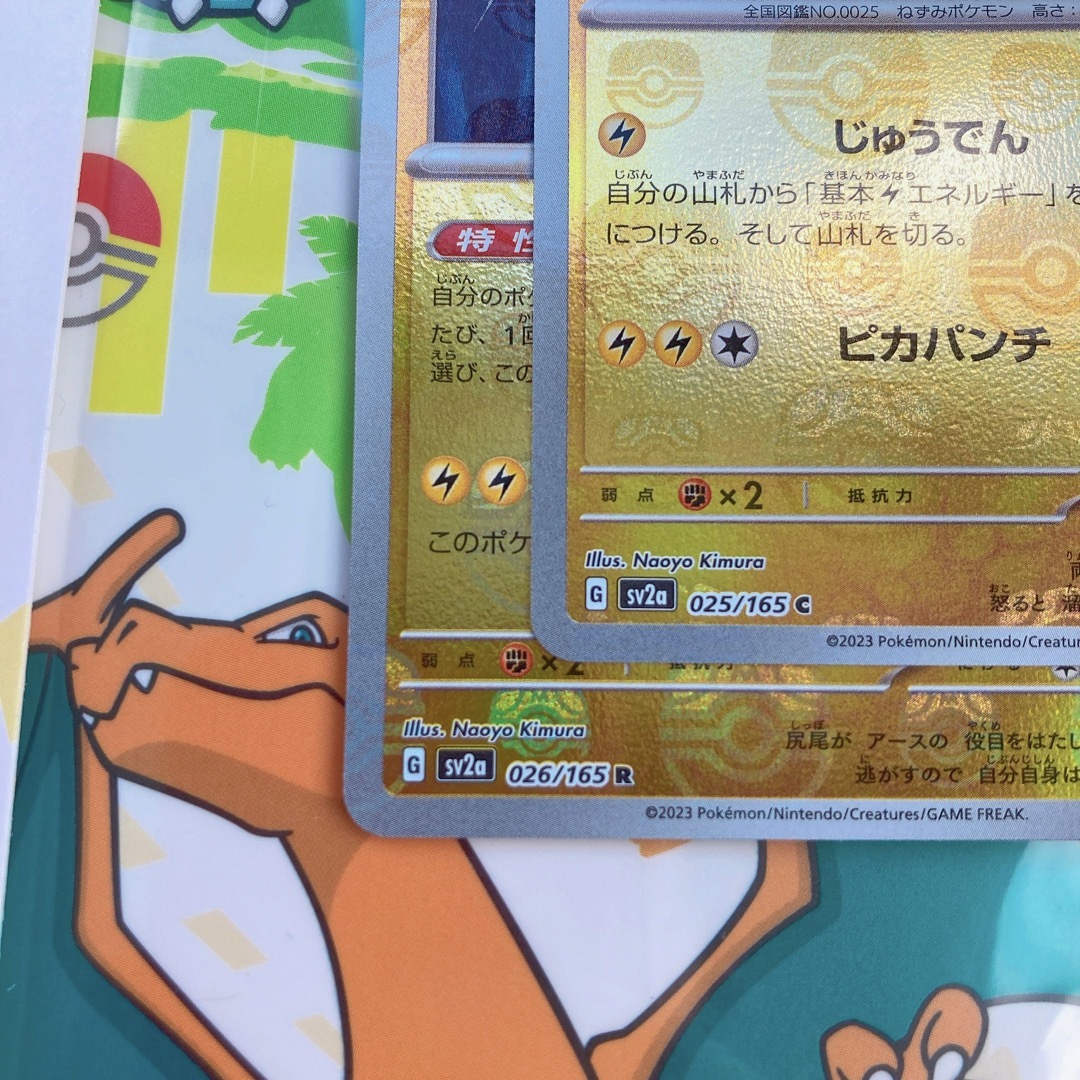 美品 2枚セット ピカチュウ ライチュウ マスターボール ミラー 151 G 美品 2枚セット ピカチュウ ライチュウ マスターボール ミラー 151 G