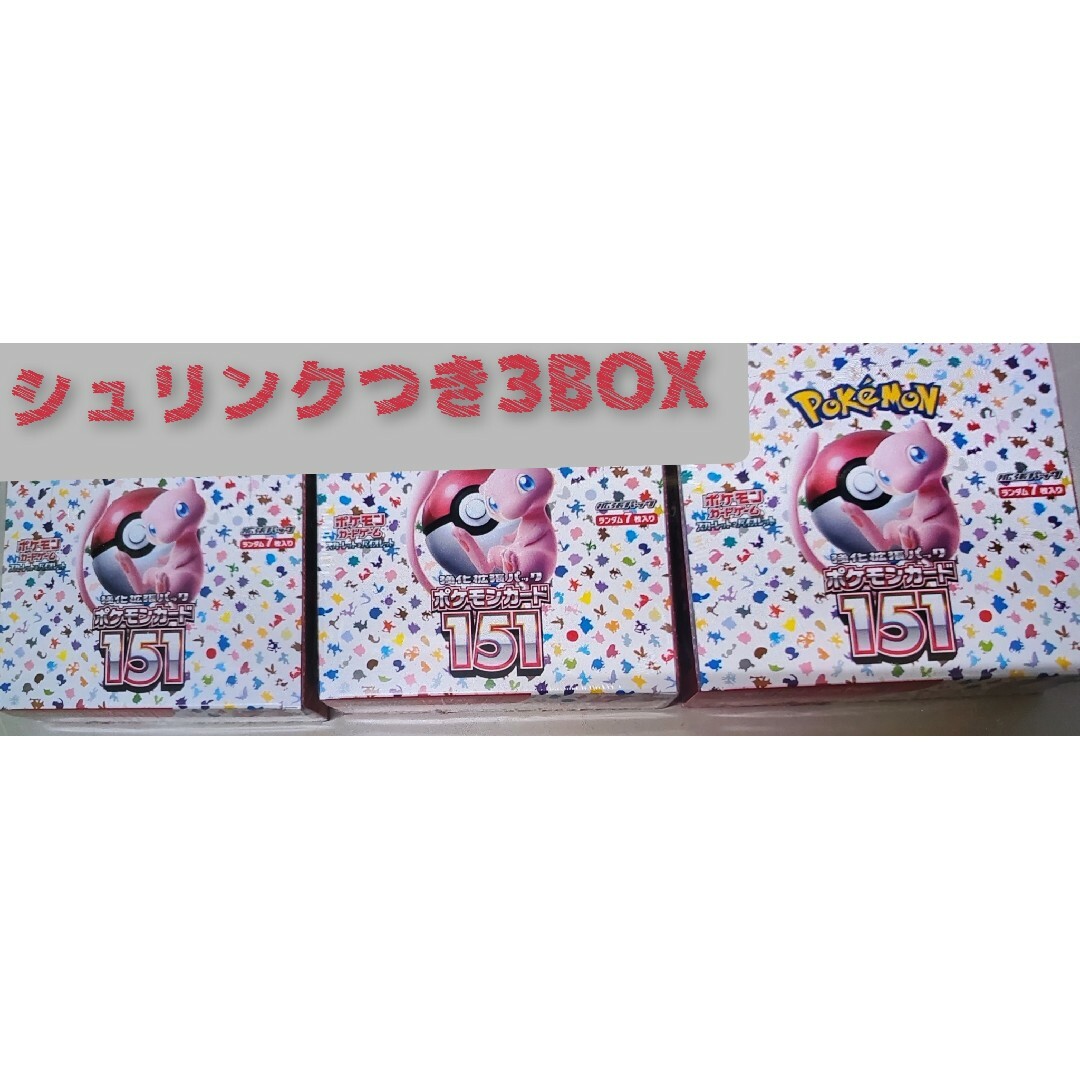 ポケモン カード 新品 151 3BOX