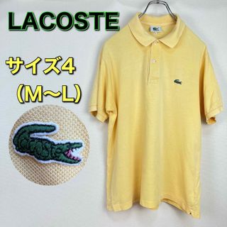 ラコステ(LACOSTE)のLACOSTE  ラコステ　ヴィンテージ　半袖　ポロシャツ　イエロー　4 古着(ポロシャツ)