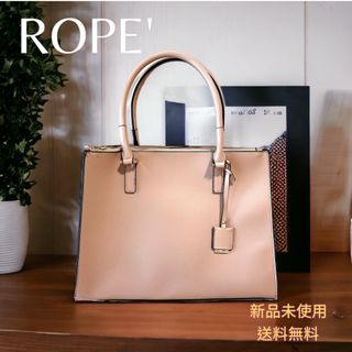 ロペ(ROPE’)のROPE' ハンドバッグ　ショルダーバッグ付　ピンクベージュ　上品　旅行バッグ(ハンドバッグ)