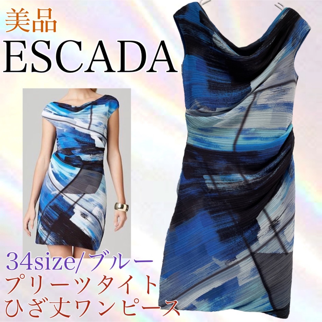 ESCADA エスカーダ　美品　ワンピース　ドレス　プリーツ　ドレープ　34 青