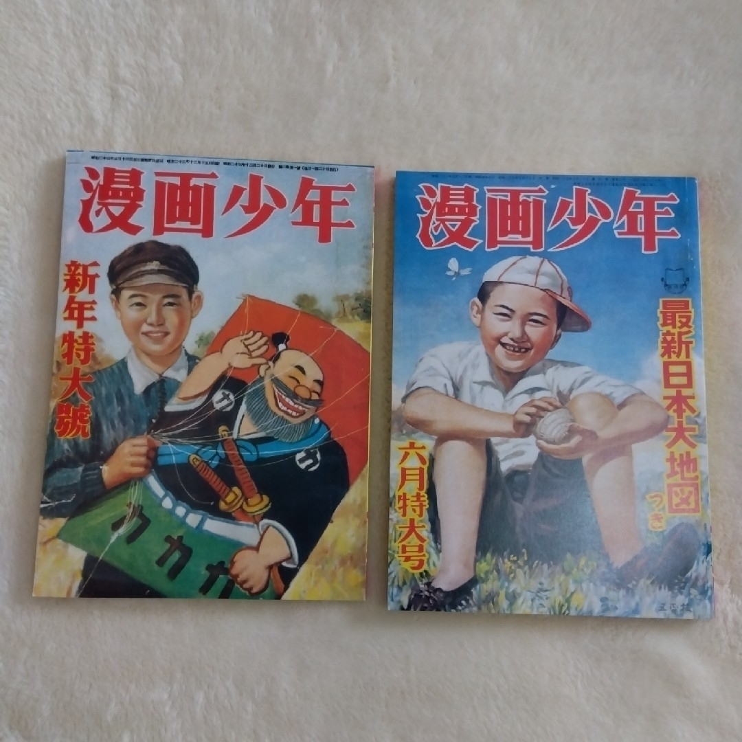 漫画少年 昭和58年7月31日 復刻版 全7巻 別冊解説付き 学童社 漫画少年 昭和58年7月31日 復刻版 全7巻 別冊解説付き 学童社