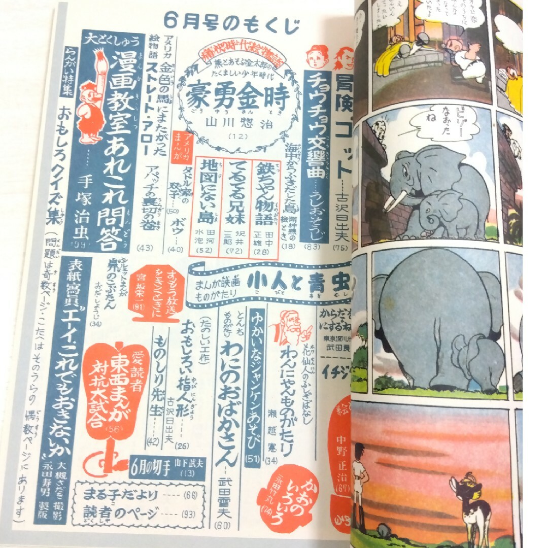 漫画少年 昭和58年7月31日 復刻版 全7巻 別冊解説付き 学童社 漫画少年 昭和58年7月31日 復刻版 全7巻 別冊解説付き 学童社