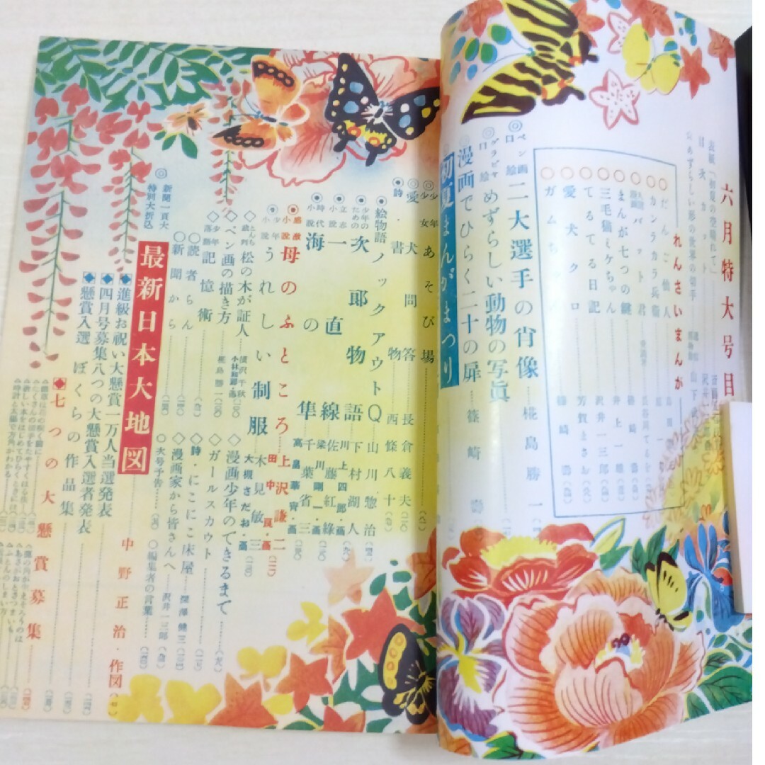 漫画少年 昭和58年7月31日 復刻版 全7巻 別冊解説付き 学童社 漫画少年 昭和58年7月31日 復刻版 全7巻 別冊解説付き 学童社