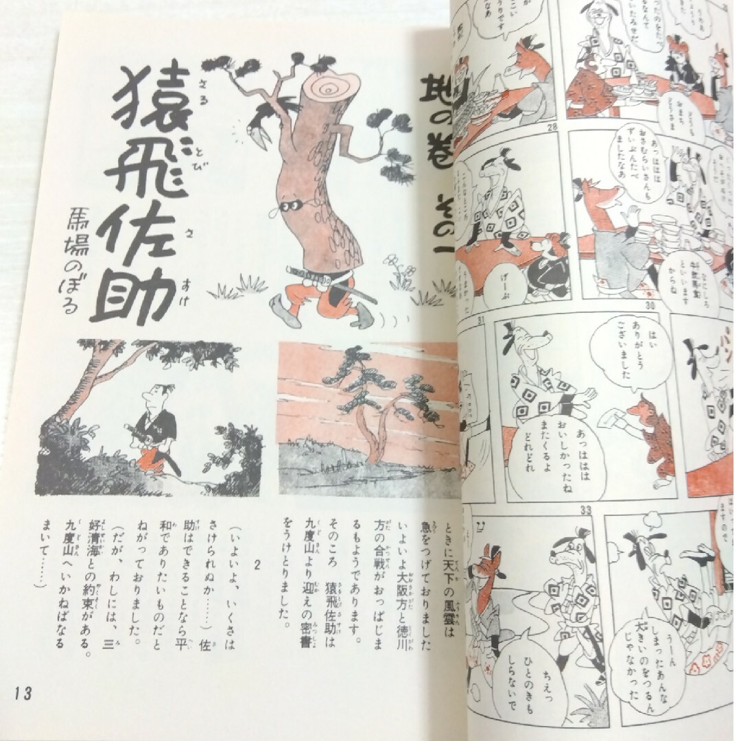 漫画少年 昭和58年7月31日 復刻版 全7巻 別冊解説付き 学童社 漫画少年 昭和58年7月31日 復刻版 全7巻 別冊解説付き 学童社