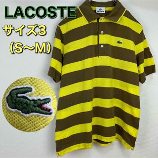 ラコステ(LACOSTE)のLACOSTE  ラコステ　半袖　ポロシャツ　ブラウン×イエロー　3 古着(ポロシャツ)