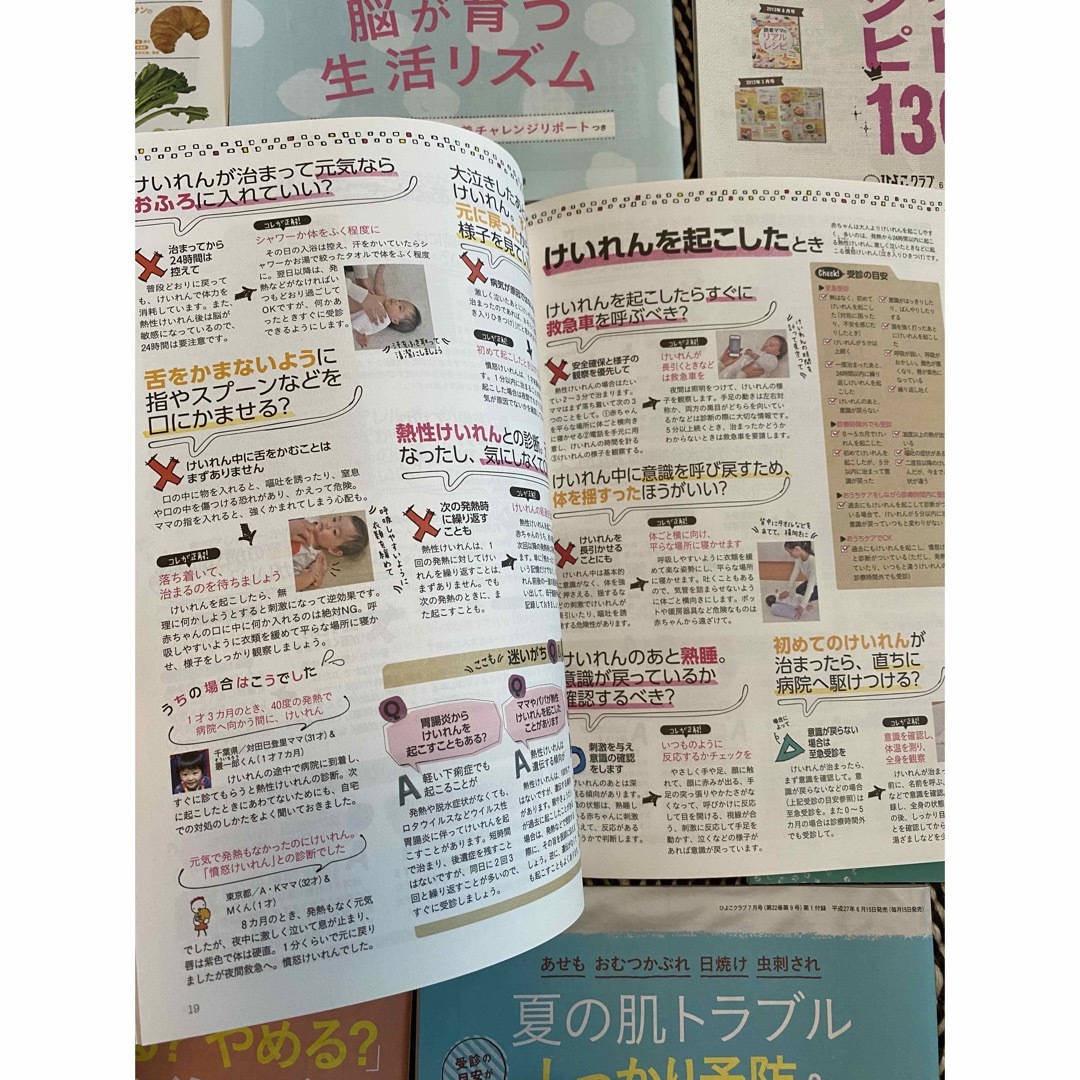 Benesse(ベネッセ)のひよこクラブ　付録冊子　まとめ売り　離乳食　育児 エンタメ/ホビーの雑誌(結婚/出産/子育て)の商品写真