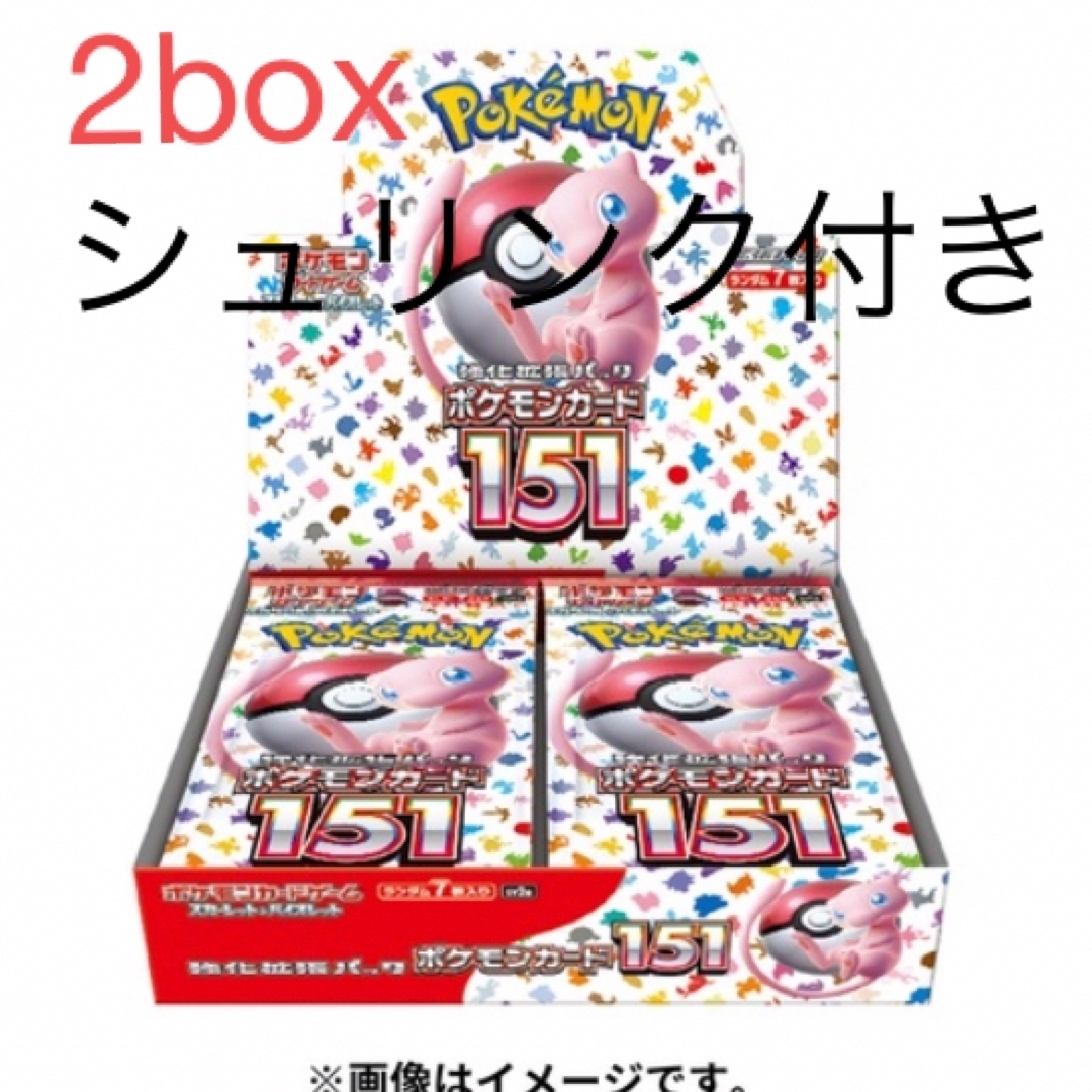 ポケモンカード151 2BOX シュリンク付き 未開封