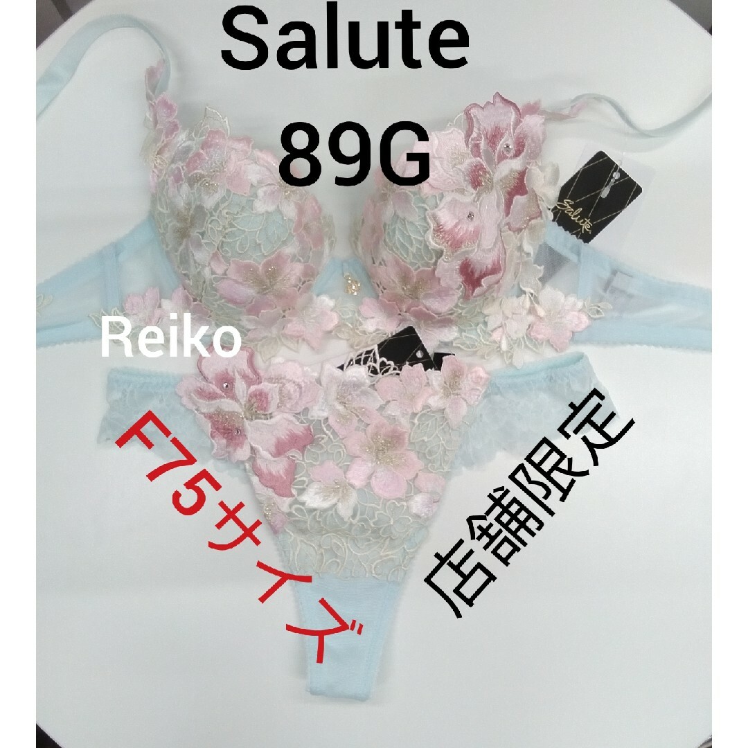 Wacoal - Salute◇89G◇店舗限定◇P-アップブラ&ソングMサイズ♥の通販