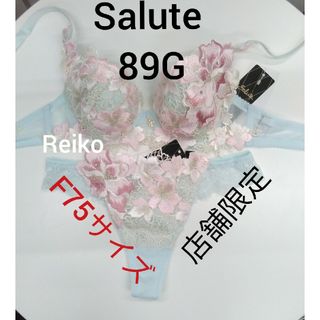 ワコール(Wacoal)のSalute◆89G◆店舗限定◇P-アップブラ&ソングMサイズ♥(ブラ&ショーツセット)