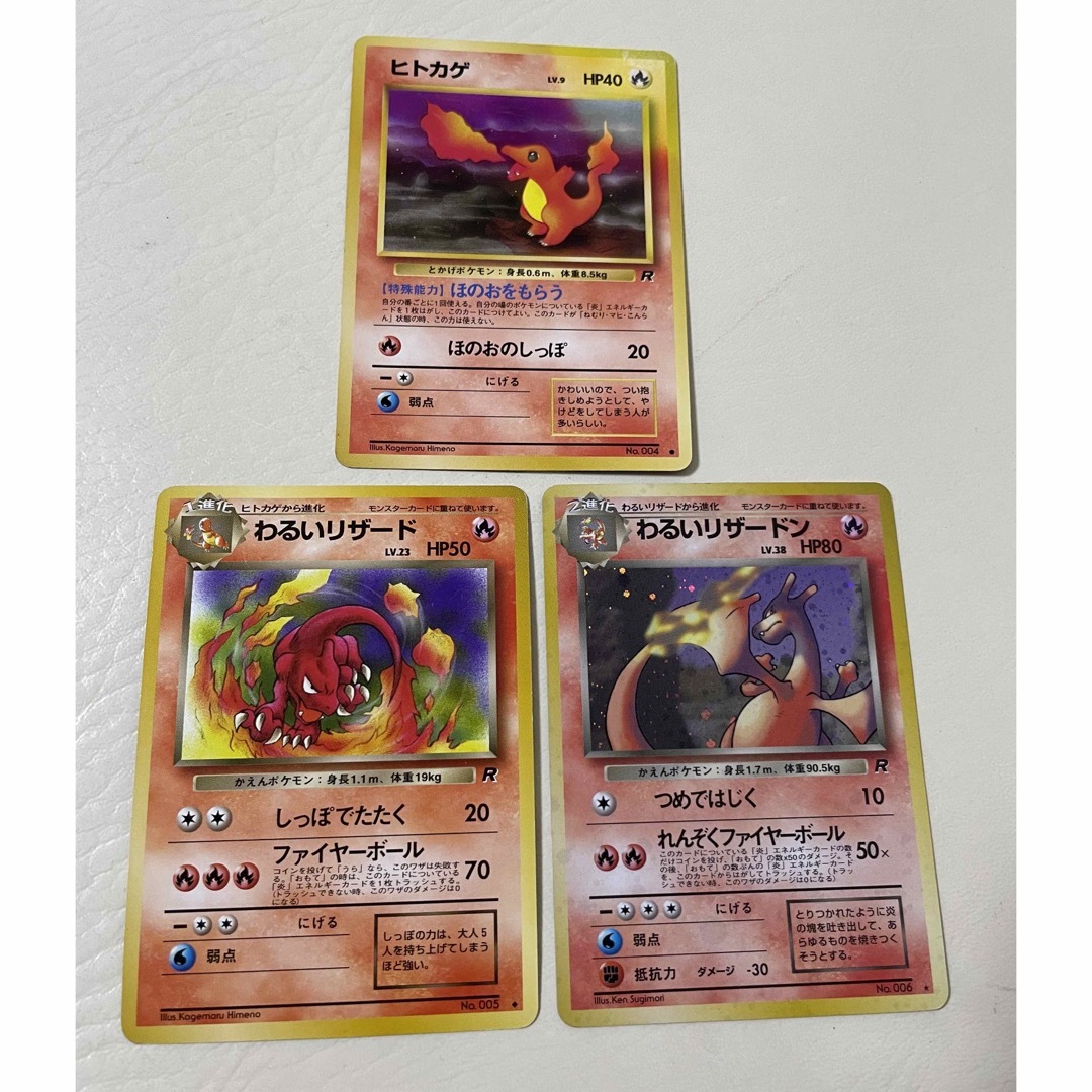 ポケモンカード 旧裏 ヒトカゲ | monsterdog.com.br