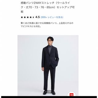 ユニクロ(UNIQLO)のユニクロ　感動パンツ　76×76  ネイビー(スラックス)