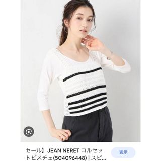 スピックアンドスパン(Spick & Span)の美品　ビスチェ　白(その他)