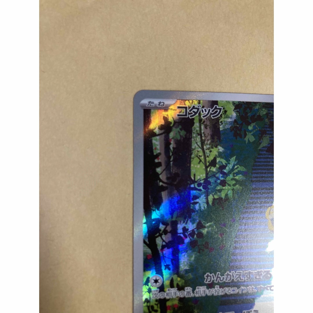 ポケカ　ポケモンカードゲーム　コダックar エンタメ/ホビーのトレーディングカード(シングルカード)の商品写真