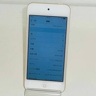 訳あり★Apple☆iPod touch 第6世代 32GB★ゴールド☆送料無料