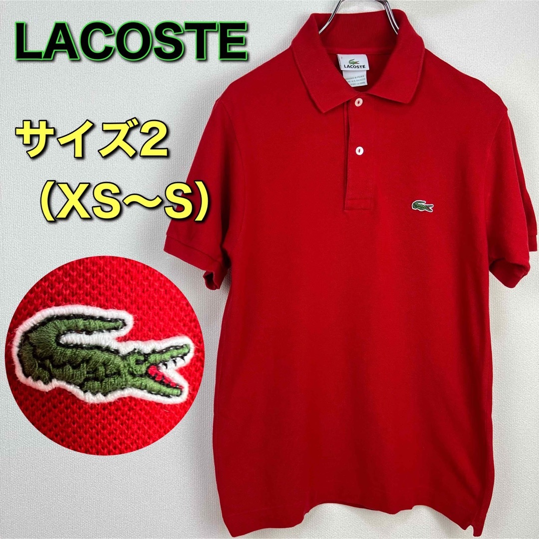 LACOSTE  ラコステ　ポロシャツ　半袖　レッド　赤　2 　S