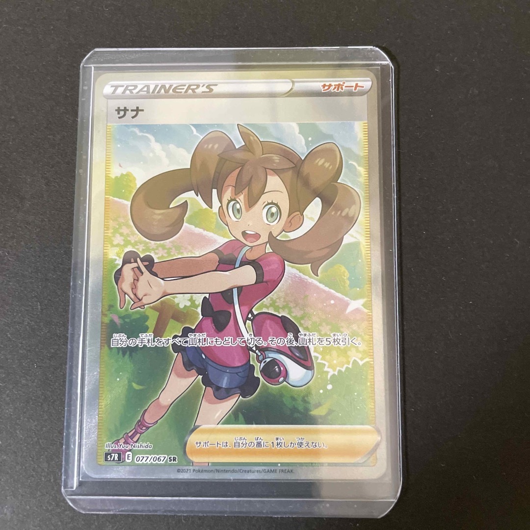 ポケモンカード　サナ　SR 美品