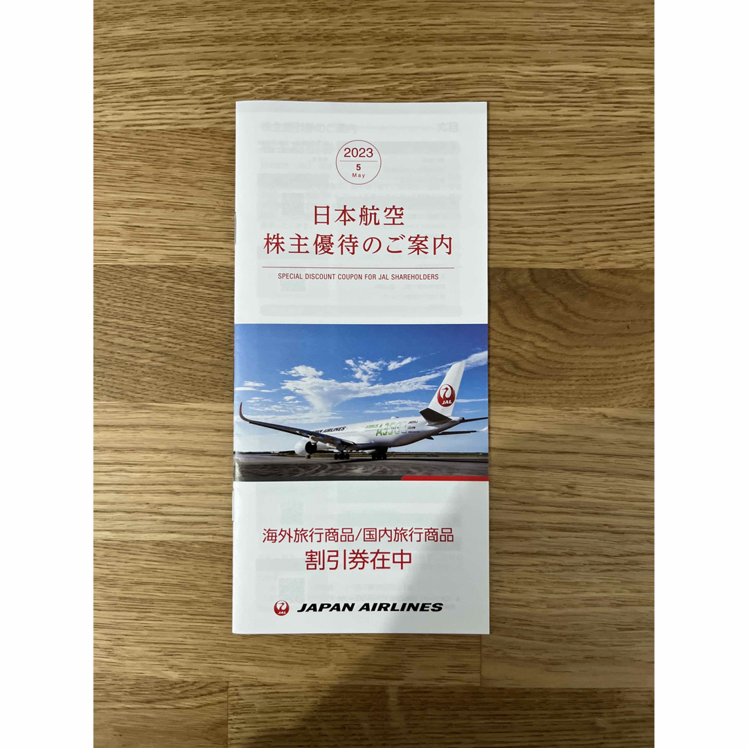 JAL(日本航空)(ジャル(ニホンコウクウ))の日本航空（JAL）株主優待３枚　割引券 チケットの乗車券/交通券(航空券)の商品写真