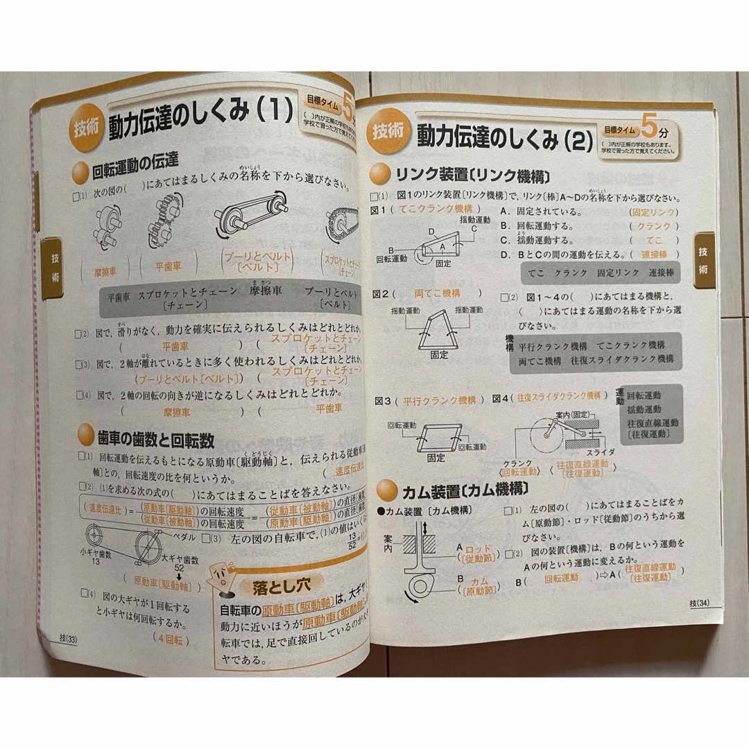 Benesse(ベネッセ)の進研ゼミ中学講座　中2 定期テスト暗記BOOK  6冊　小冊子3冊　 エンタメ/ホビーの本(語学/参考書)の商品写真