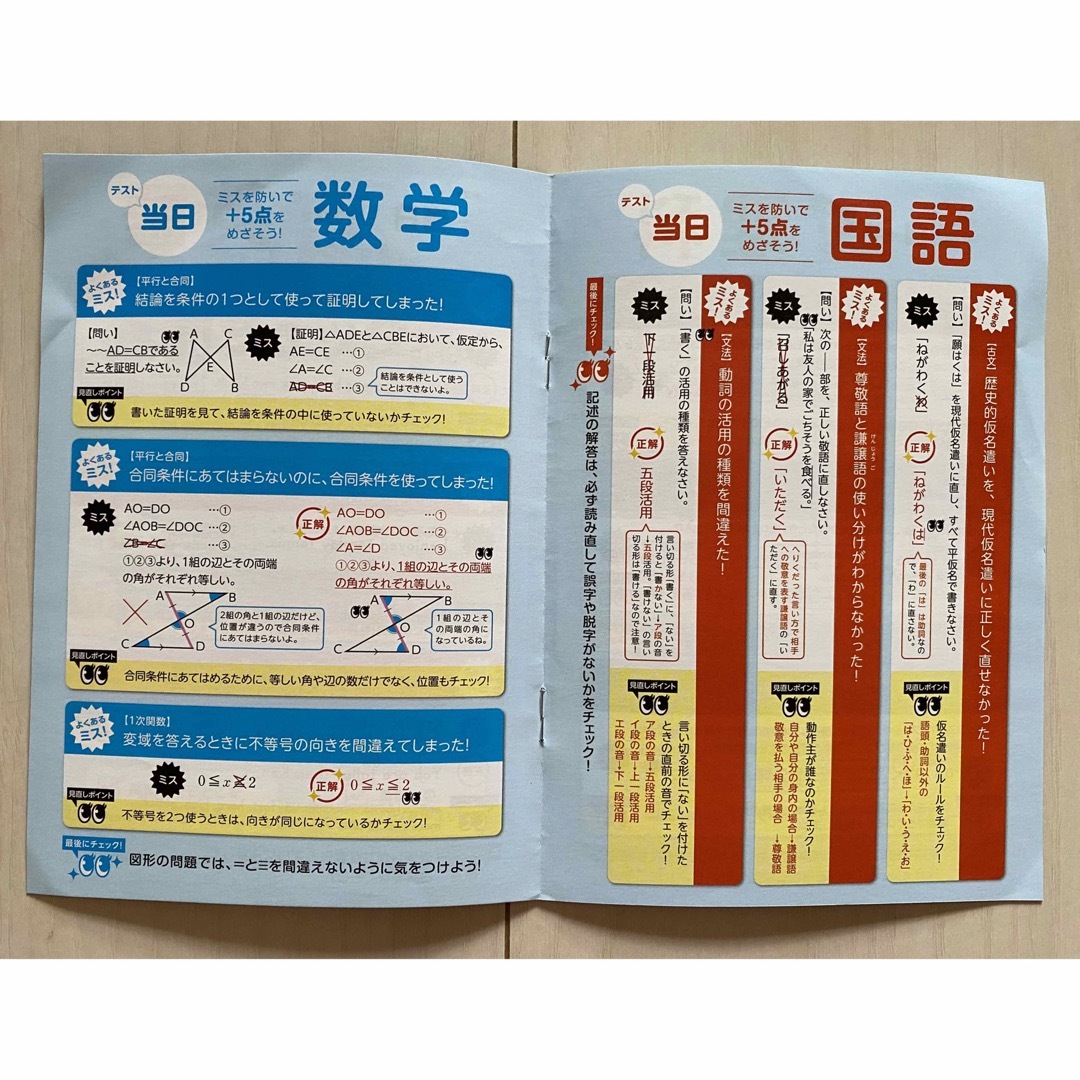 Benesse(ベネッセ)の進研ゼミ中学講座　中2 定期テスト暗記BOOK  6冊　小冊子3冊　 エンタメ/ホビーの本(語学/参考書)の商品写真