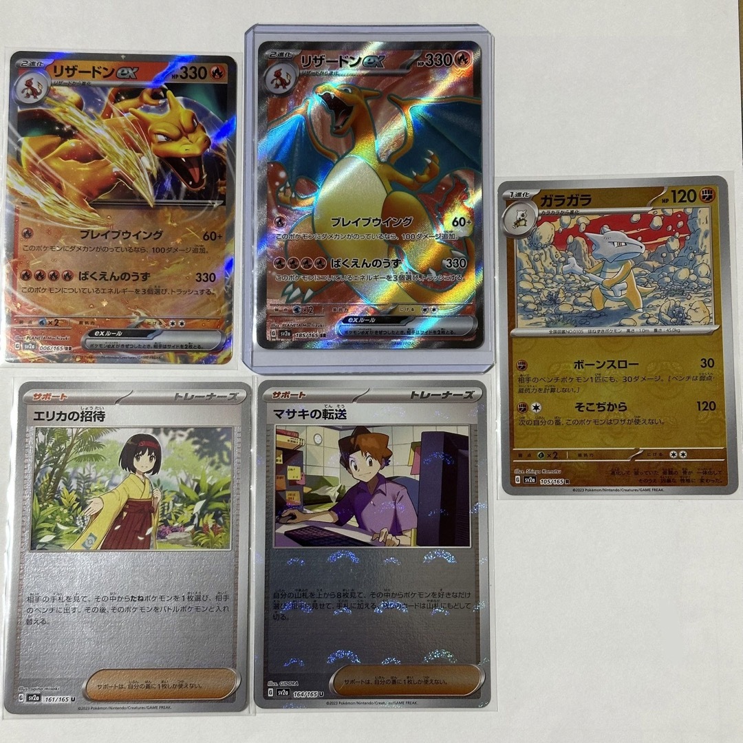 ポケモン - ポケモンカード151 リザードン SR エリカの招待 ポケカ