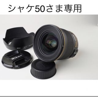 ニコン(Nikon)のニコン　AF-S NIKKOR 24mm f/1.8G ED(レンズ(単焦点))