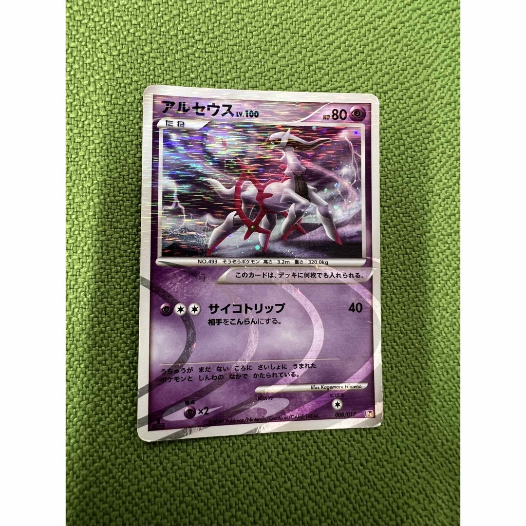 ポケモンカード アルセウス 008/017 Pt 1st editionの通販 by ポケモンカード アルセウス 008/017 Pt 1st editionの通販 by