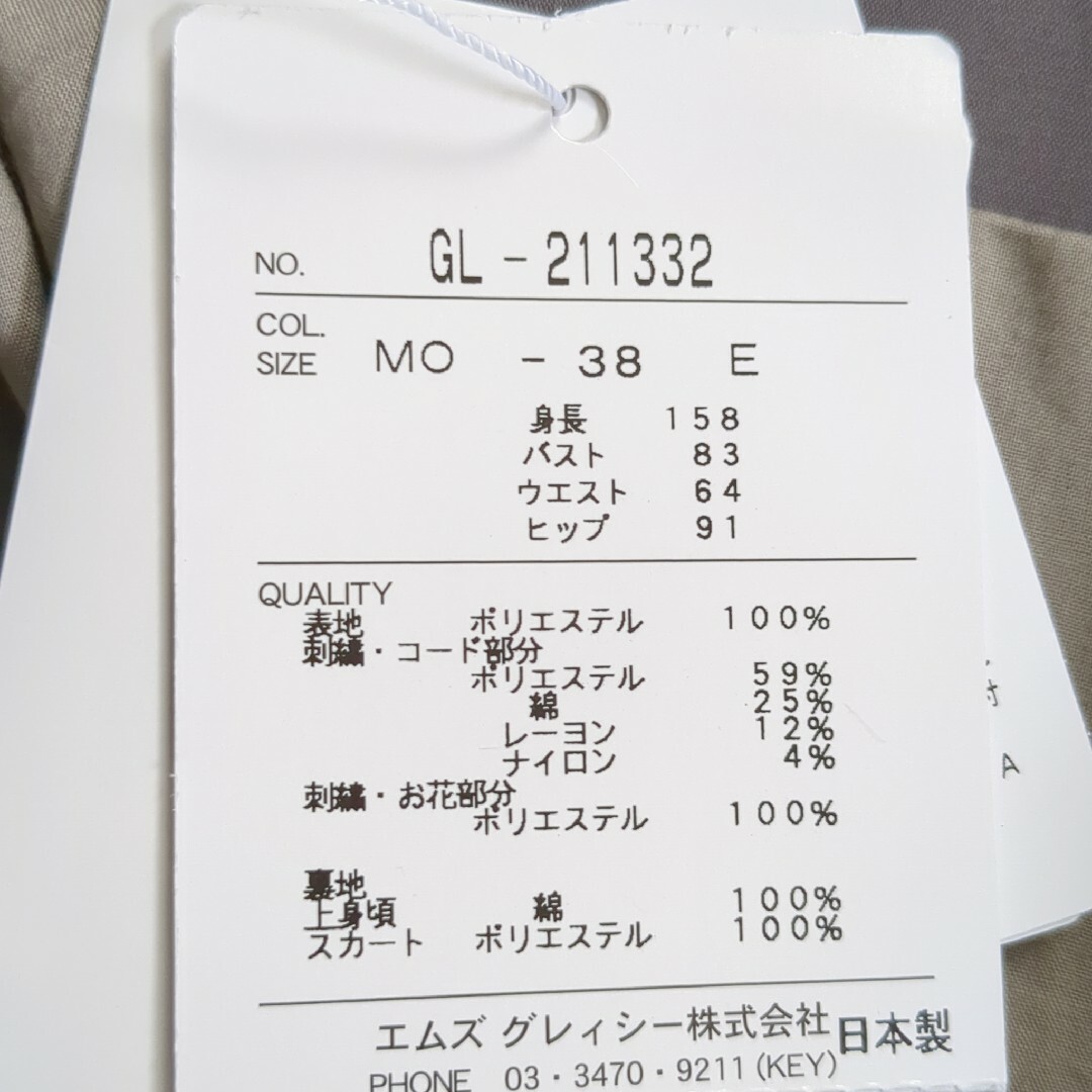 M'S GRACY*カタログ掲載*コード刺繍ワンピース