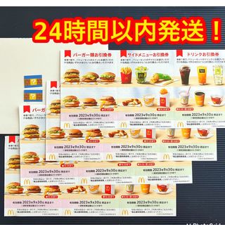 4ページ目 - マクドナルド ぬいぐるみの通販 1,000点以上