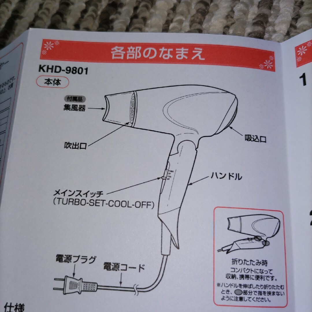 KOIZUMI(コイズミ)のコイズミドライヤー スマホ/家電/カメラの美容/健康(ドライヤー)の商品写真