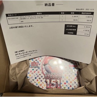 ポケモン(ポケモン)のポケモンカード151 納品書付 ポケセン産 BOX(Box/デッキ/パック)
