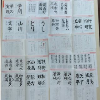 日本習字　教師月報6月号　12冊(書道用品)