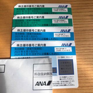 エーエヌエー(ゼンニッポンクウユ)(ANA(全日本空輸))のANA 株主優待券4枚(航空券)