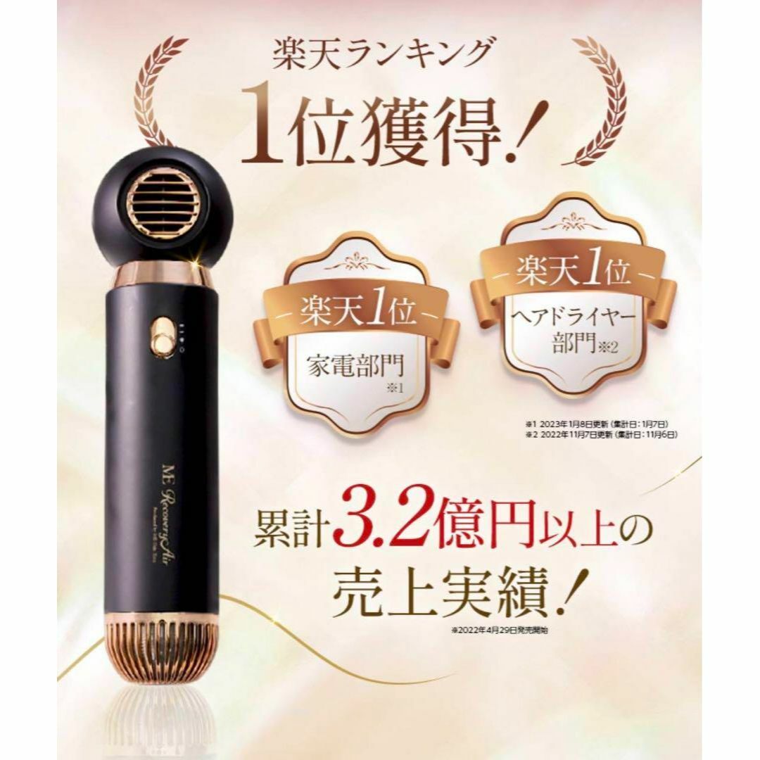 美品 ME リカバリー エアー ヘアドライヤーの通販 by Re:Shop｜ラクマ